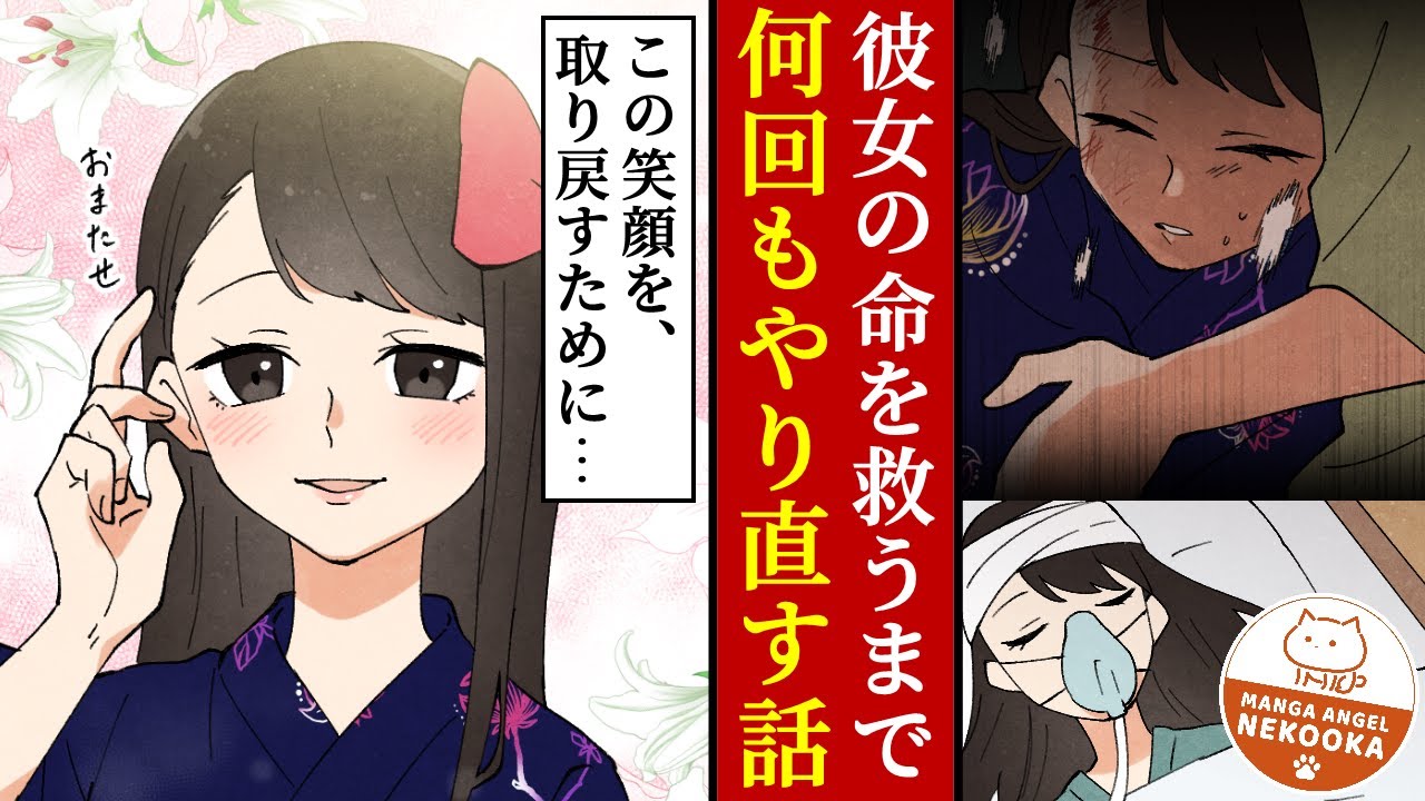 【漫画】過去に戻れるけど、彼女を救うためには何を犠牲にすればいい？２話（全３話）