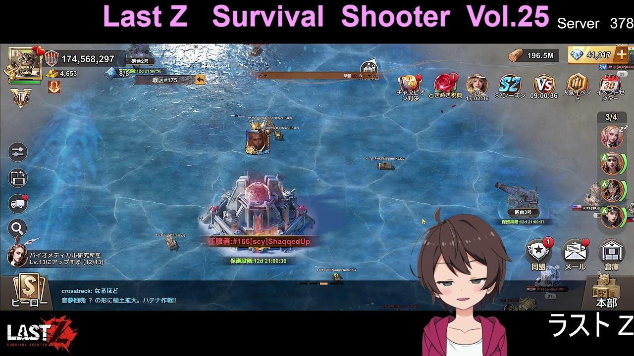 S2のすすめｗ　 #378  YMs【Last Z  Survival  Shooter】【ラスト Z】Vol.25