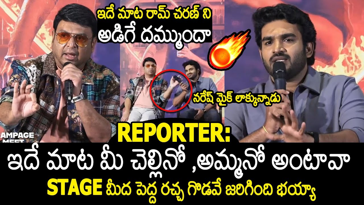 Kiran Abbavaram & Actor Naresh Serious Counter To Media Reporter Question | Always Filmy