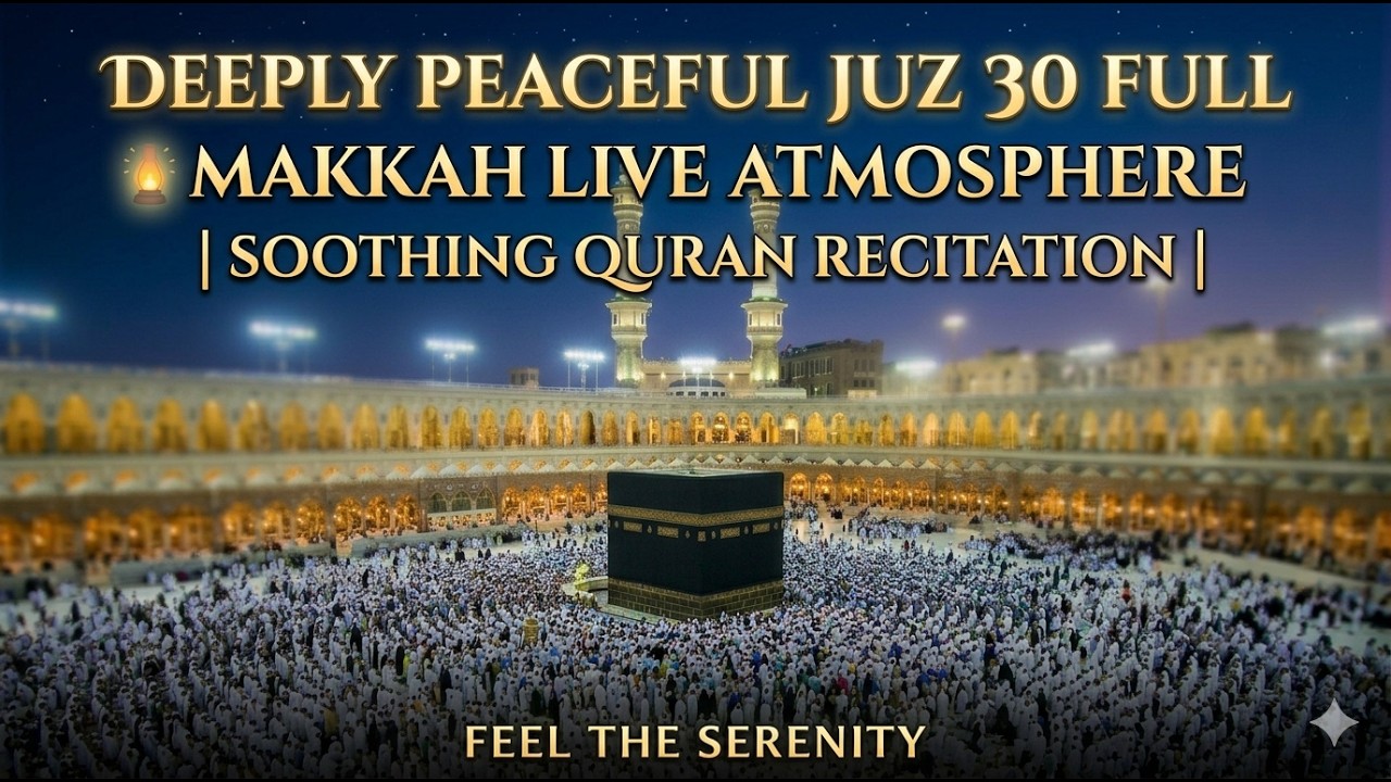 🔴 Makkah Live | مكة مباشر | الحرم المكي مباشر | قناة القران الكريم السعودية مباشر |مكه المكرمه مباشر
