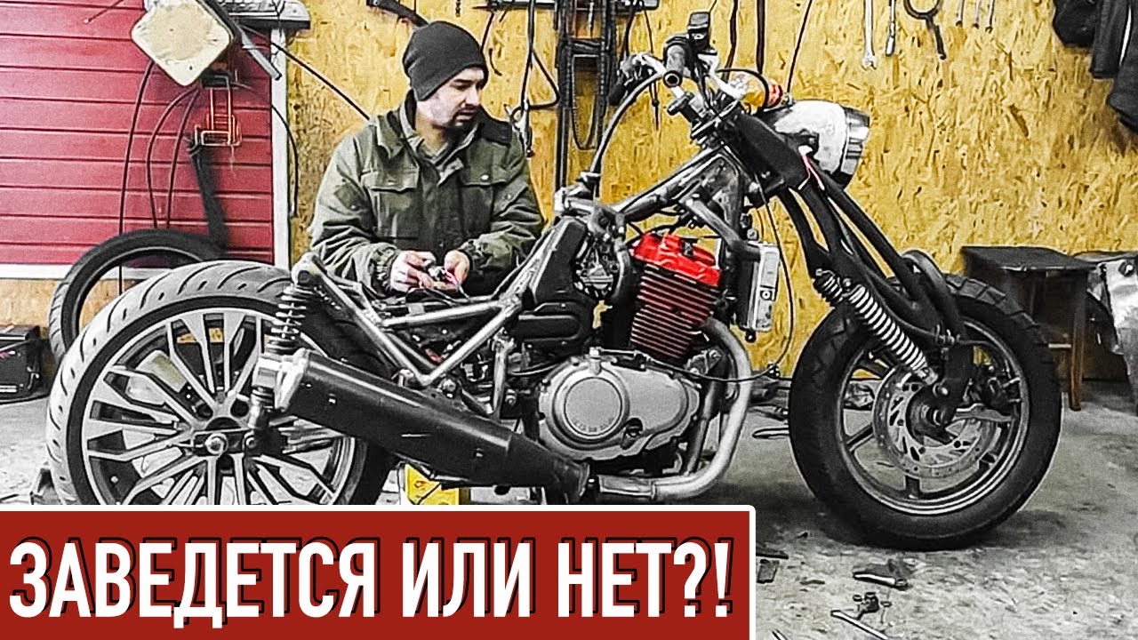 Самодельный мотоцикл с двигателем HONDA CB 500
