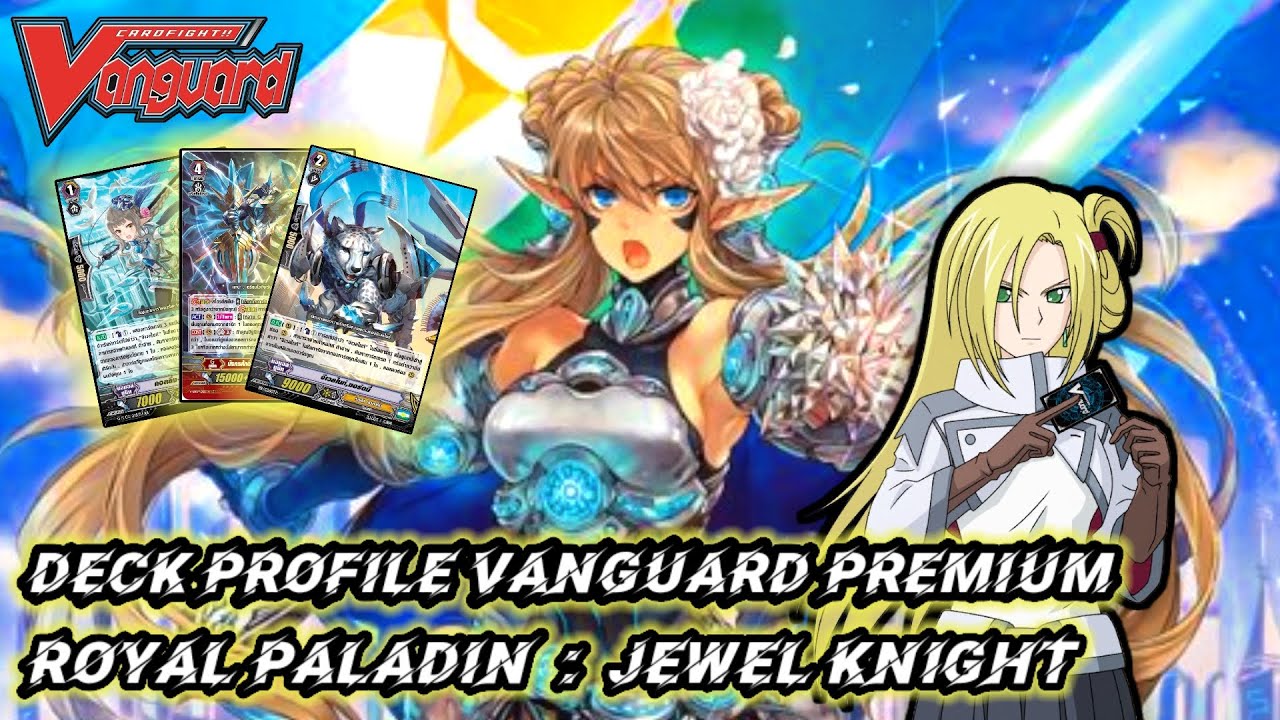 Deck Profile Vanguard Premium รอยัลพาลาดิน จีเวลไนท์