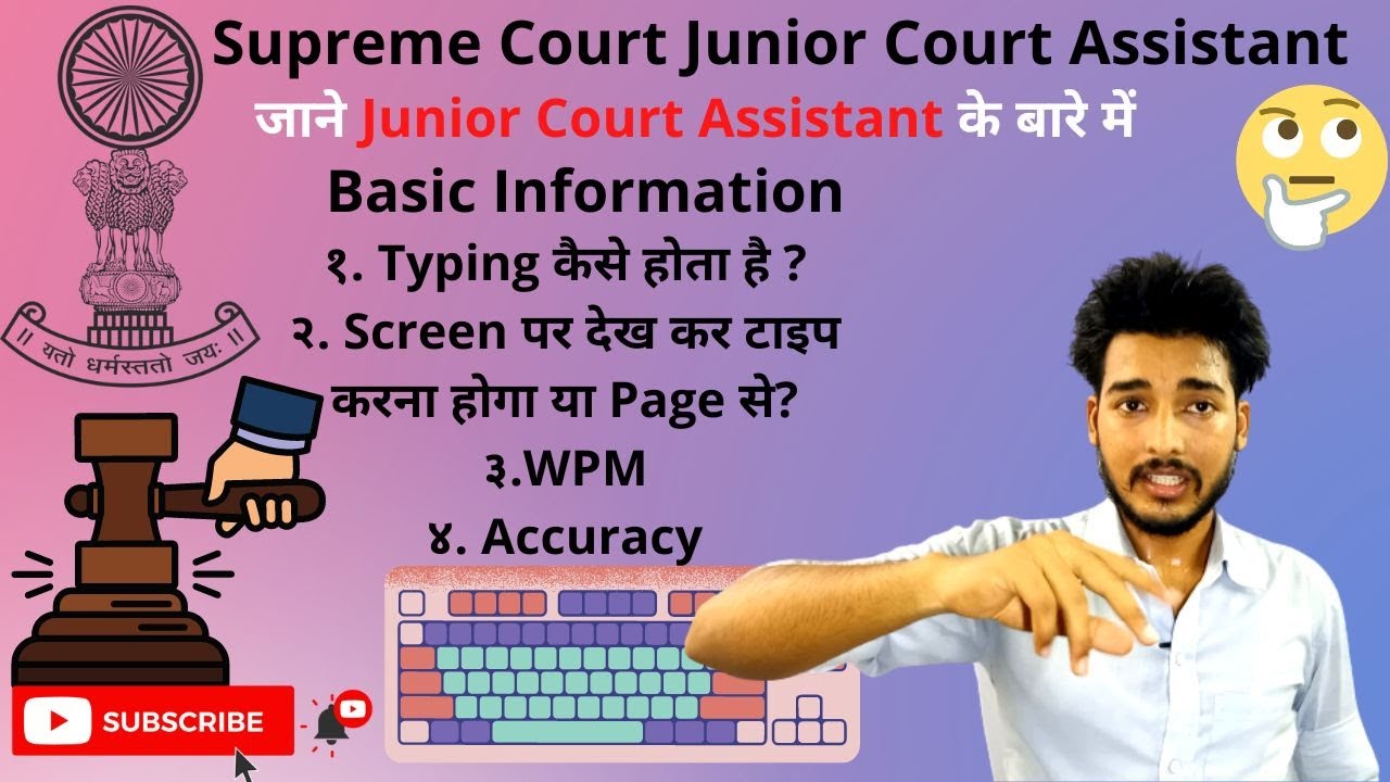 Supreme Court JCA Typing 2022 | WPM | Accuracy | Paragraph | Paper या Screen | टाइपिंग पर भी ध्यान!!