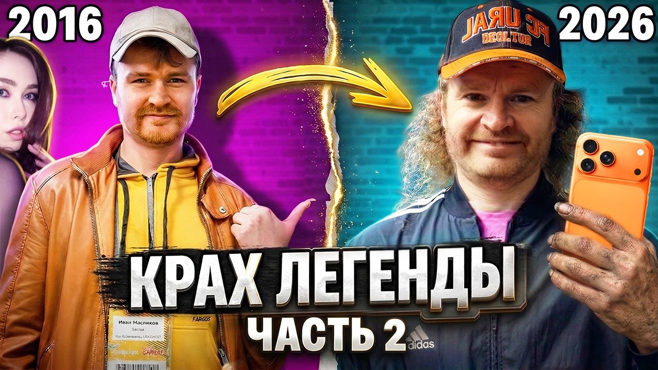 VANOMAS — ПАДЕНИЕ В НИЖНИЙ ИНТЕРНЕТ | Весь лор. ЧАСТЬ 2