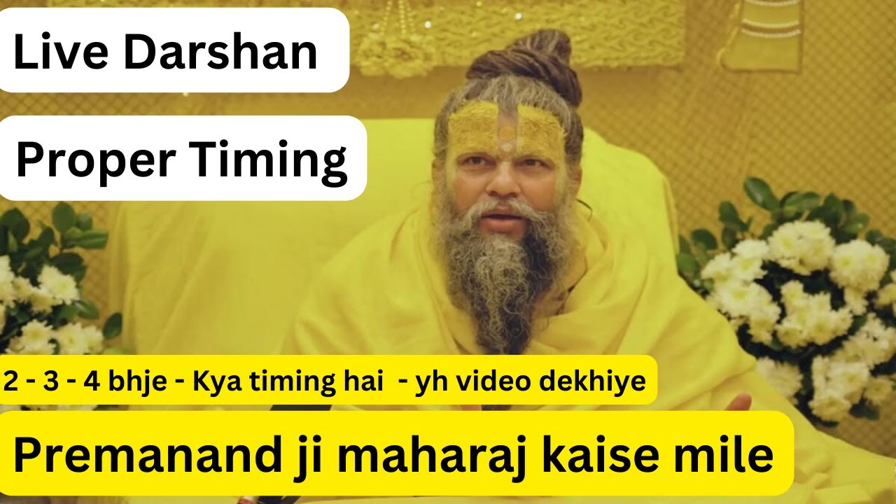 Premanand maharaj ji ke darshan kaise karen, Premanand ji maharaj vrindavan Live Morning Darshan