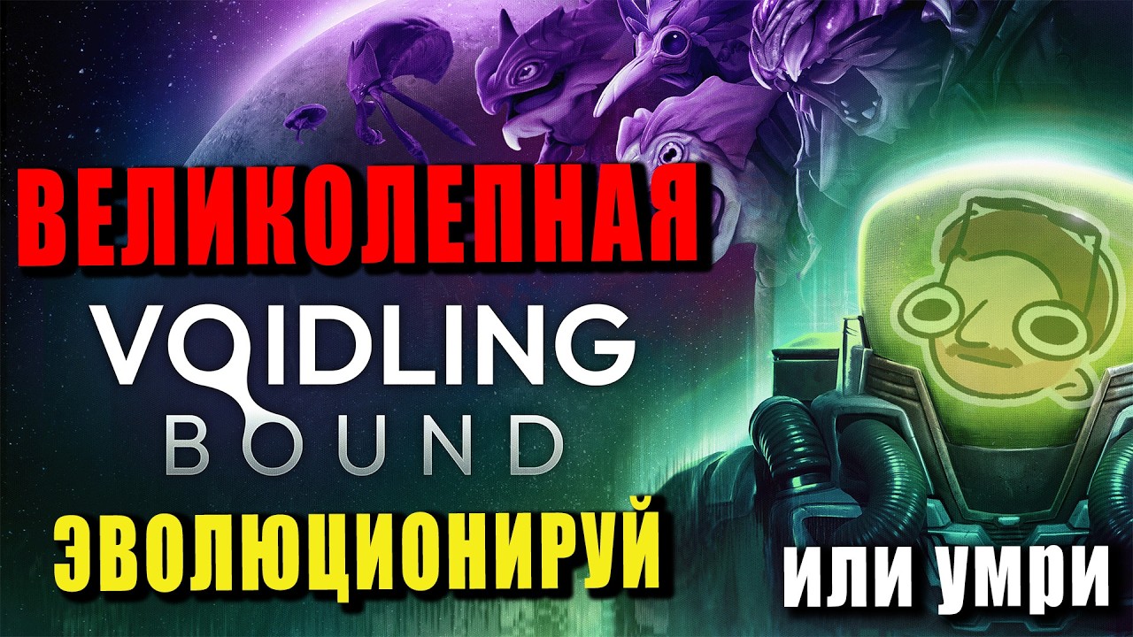 Voidling Bound is absolute OP! A must-play!