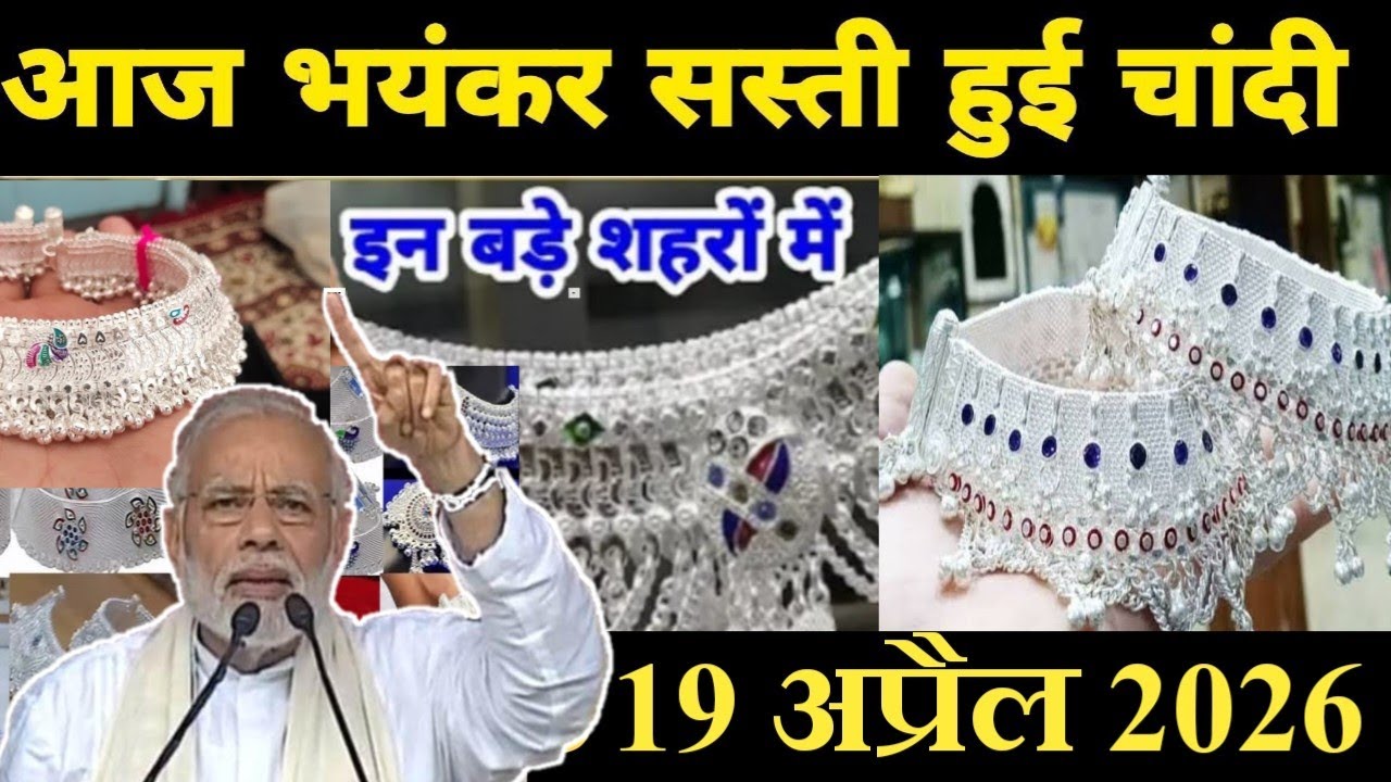 ₹15,000 silver rate today, 16 April 2026 ka Chandi ka bhav | today silver rate | today silver price