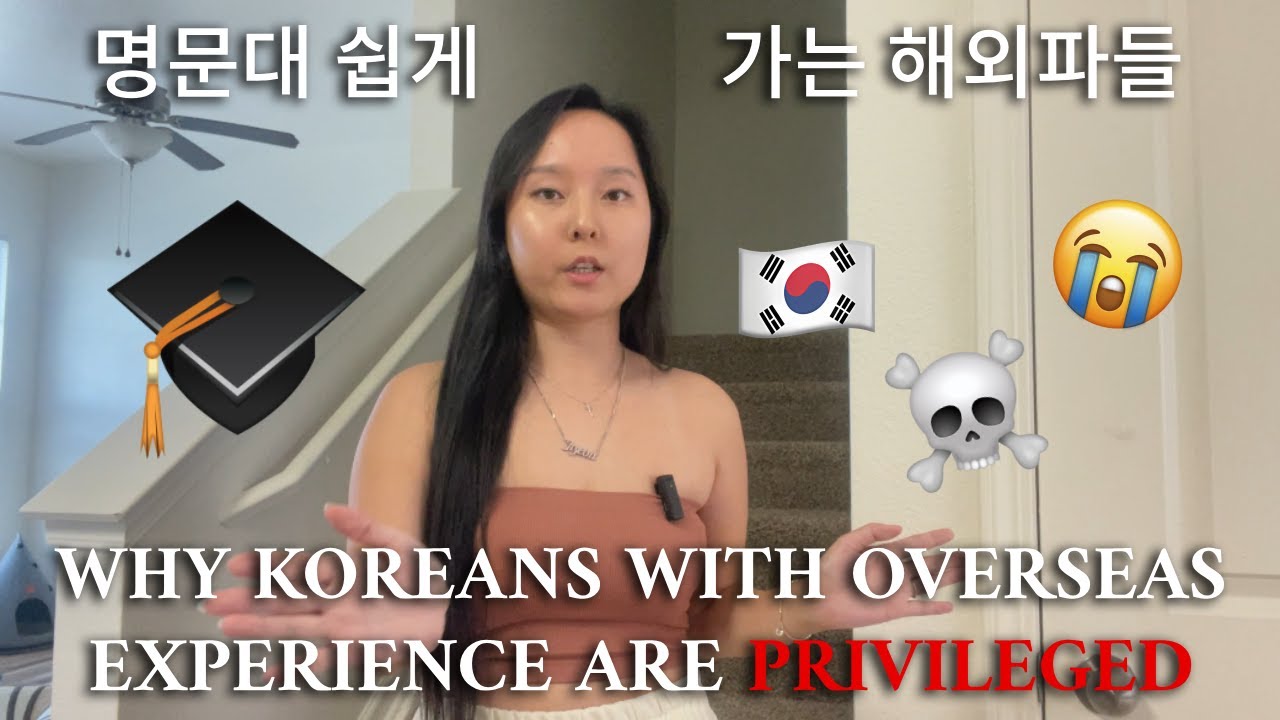 🇰🇷 토종국내파는 현타 오는 한국의 대학 입시썰 🎓