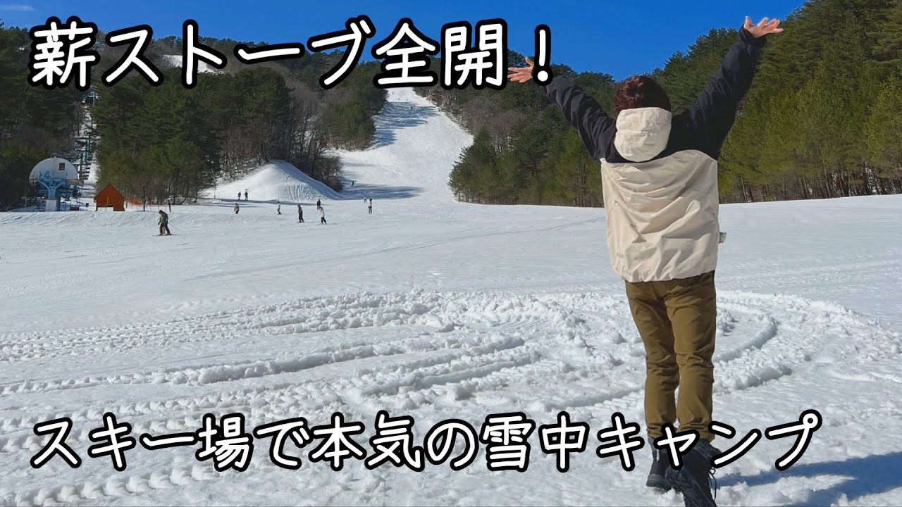 【夫婦camp】 薪ストーブで極暖　楽しすぎる雪中キャンプ！