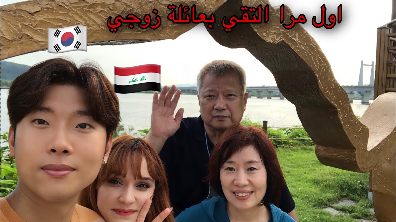 تفاصيل رحلتي الى كوريا الجنوبية 🇮🇶🇰🇷