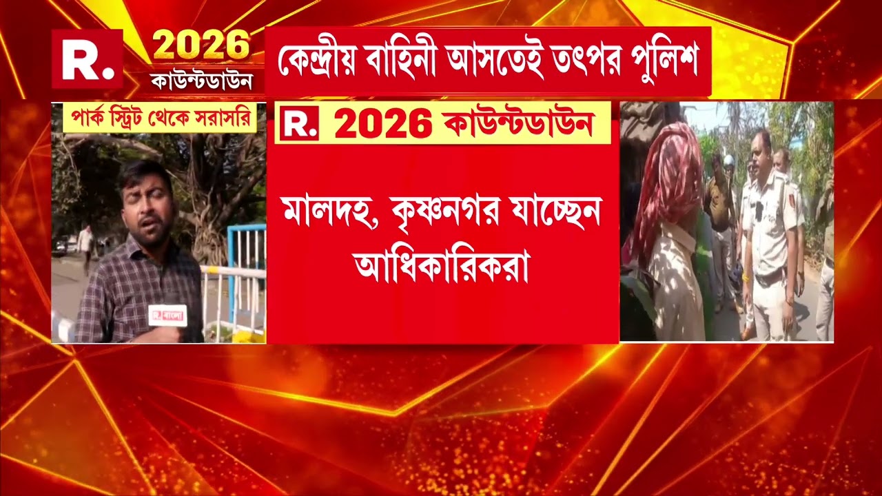 রাজ্যে বাহিনী আসতেই টনক নড়ল পুলিশের। ৪ জেলায় পাঠানো হল IPS অফিসারদের