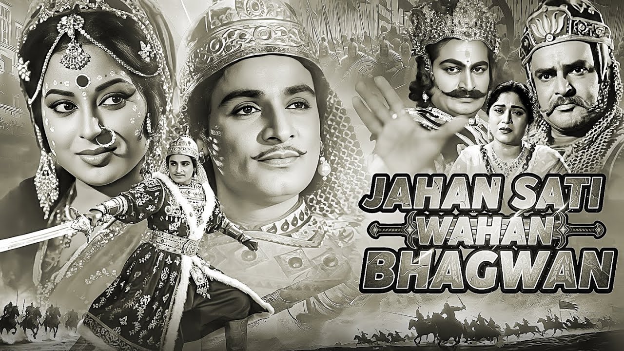 Prithviraj Kapoor Mythological Classic | Jahan Sati Wahan Bhagwan (1965) | Anita Guha, Mahipal