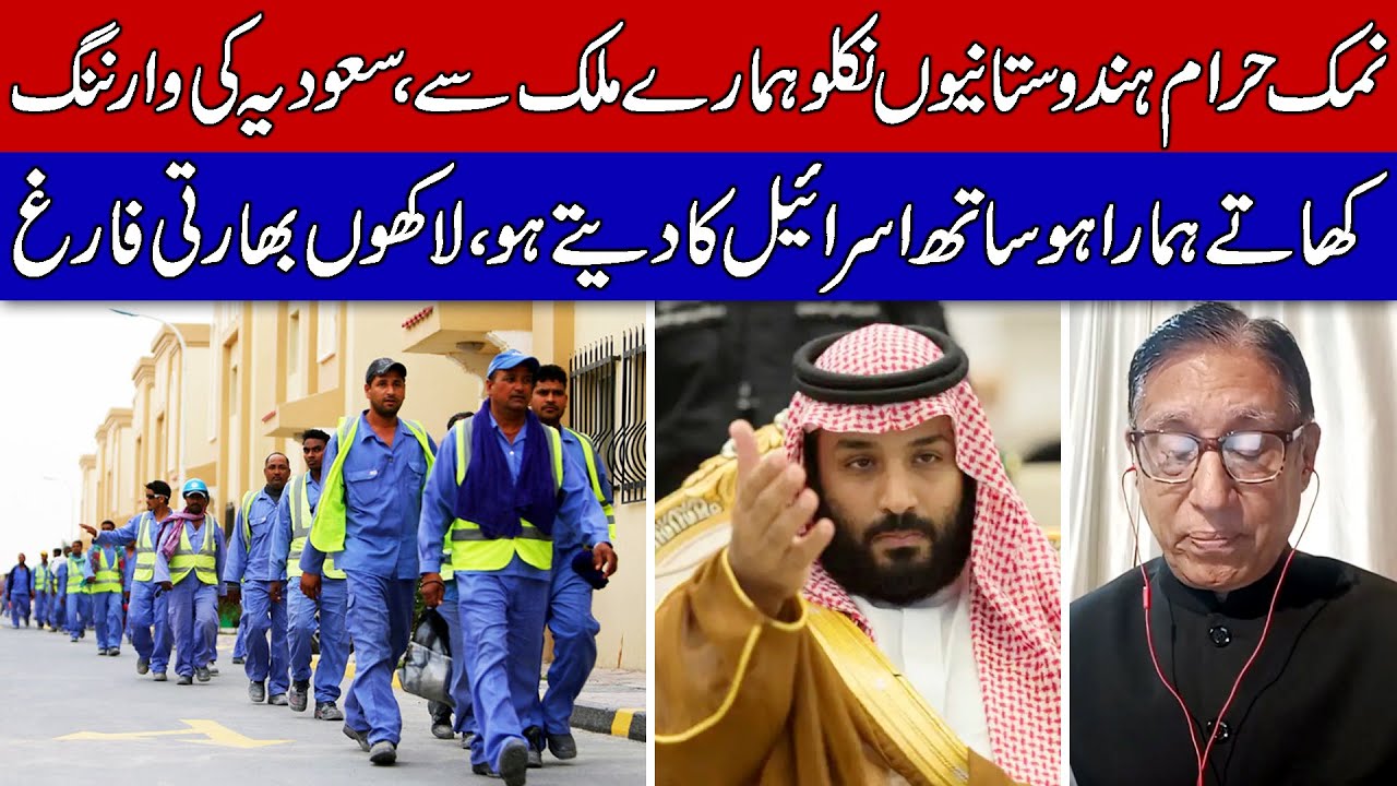 2.6 Million Indian Jobs At Risk in Saudi Arabia Just Because of Modi !