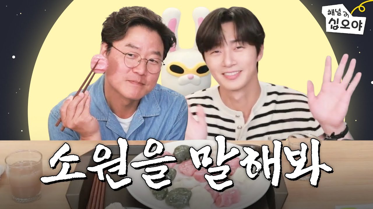 추석 특집🍁 구독이들아~ 소원을 말해봐! | 🎥라이브 짧게보기