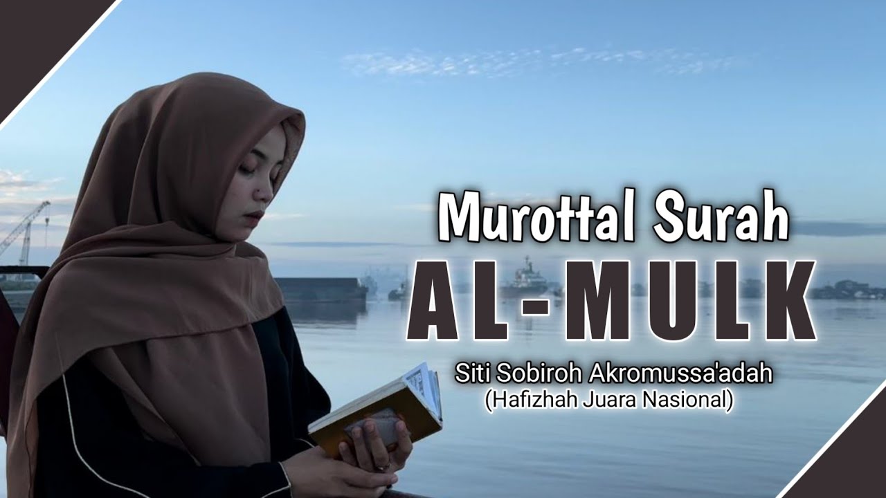 Murottal Surah Al-Mulk || Ustadzah Siti Sobiroh Akromussa'adah || Bosporus Indonesia (KALBAR)