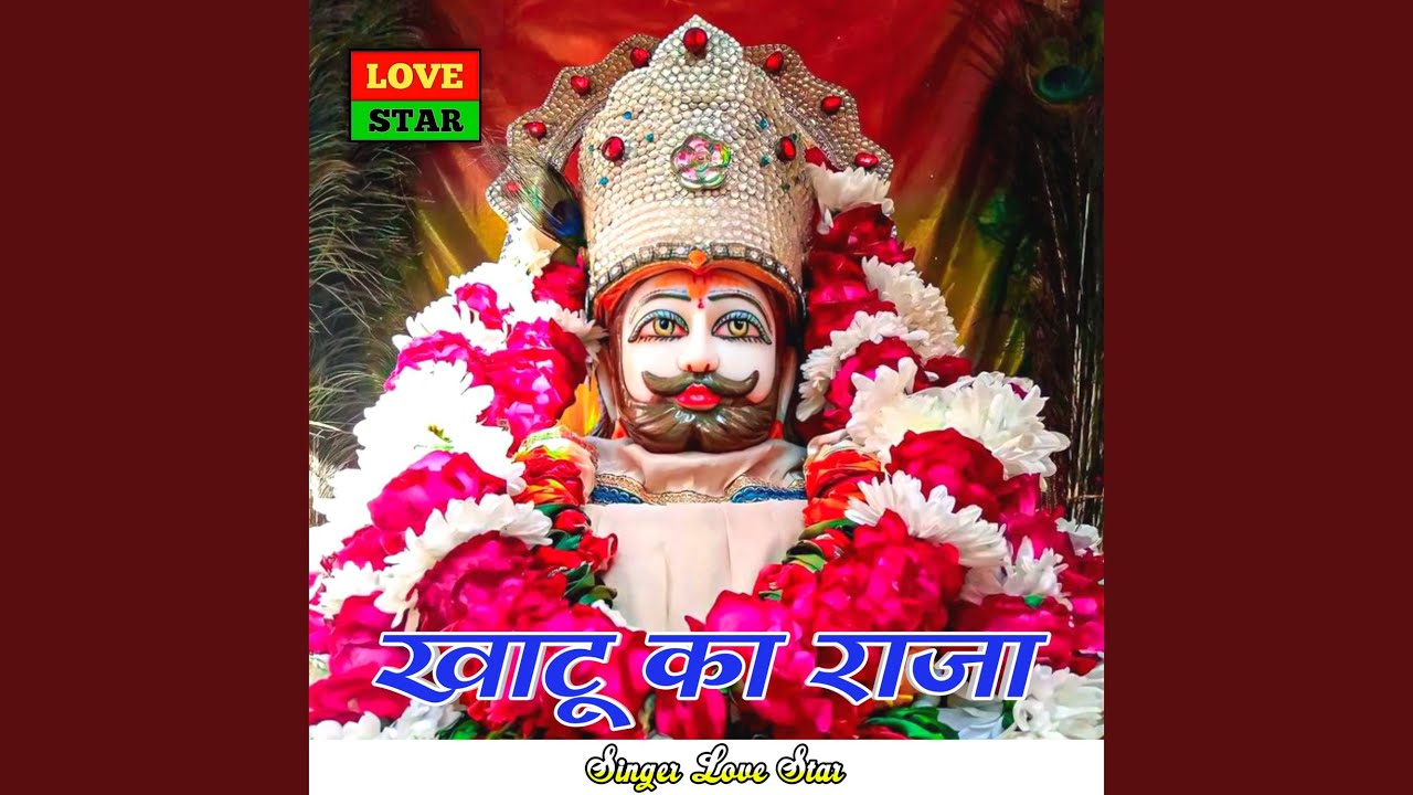 Khatu Ka Raja