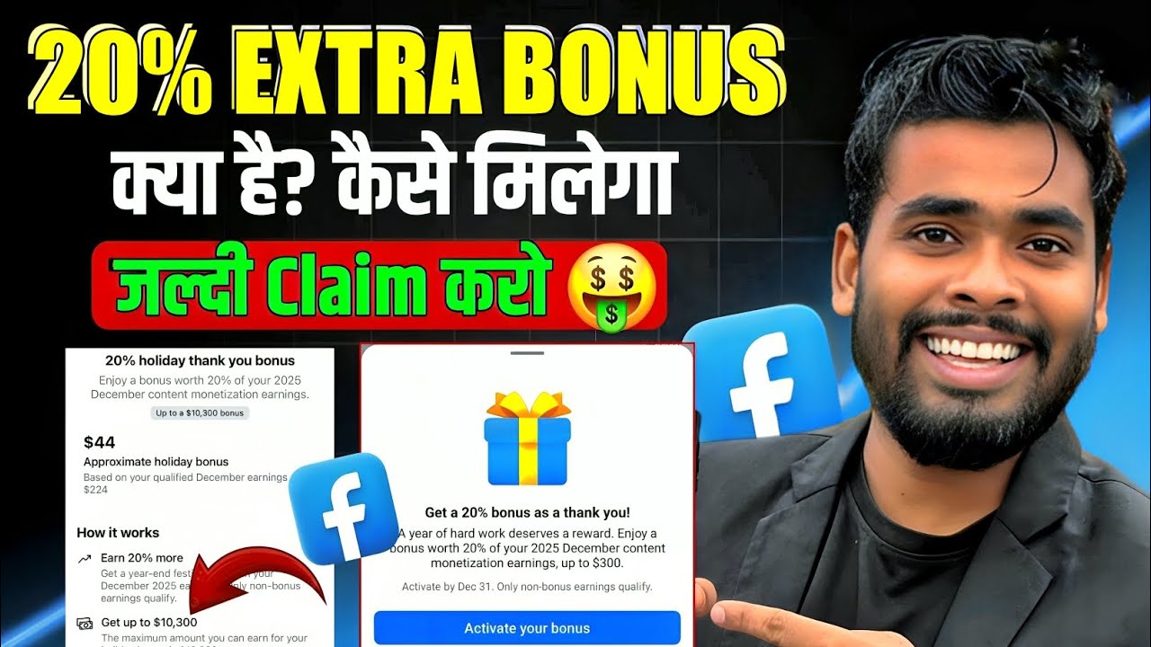 😱 20% Extra Bonus Facebook Content Monetization Tools | Facebook Extra Bonus Update 2025 