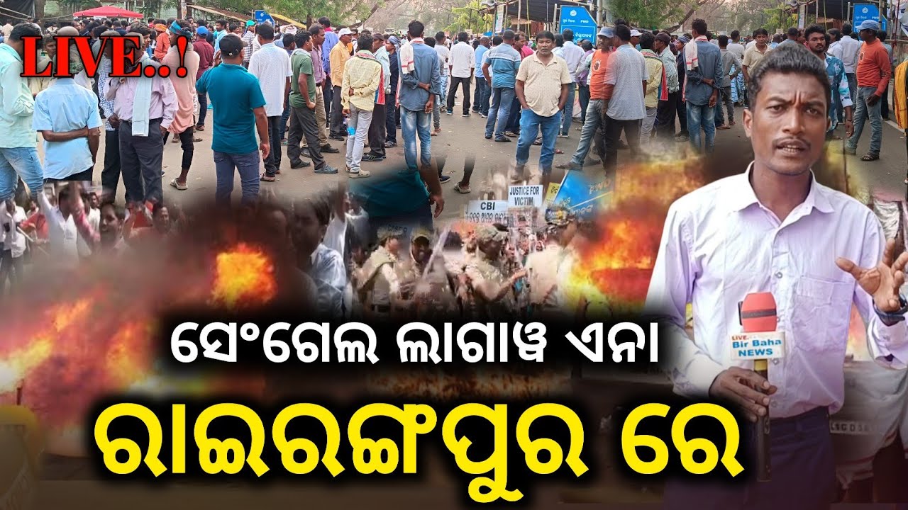 live! Police R Santal || Rairangpur re Santal Sengel ko Lagaw Keda || @BirbahaDigitalNews