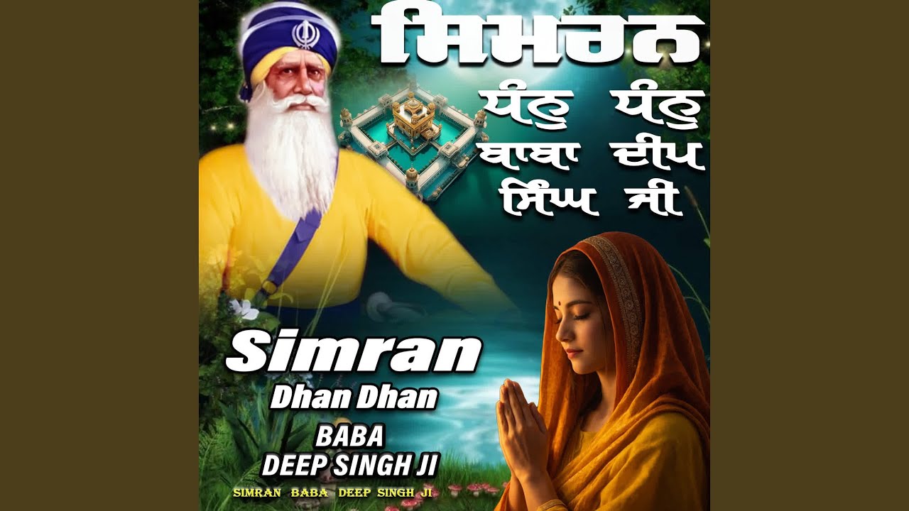 Simran Dhan Dhan Baba Deep Singh Ji