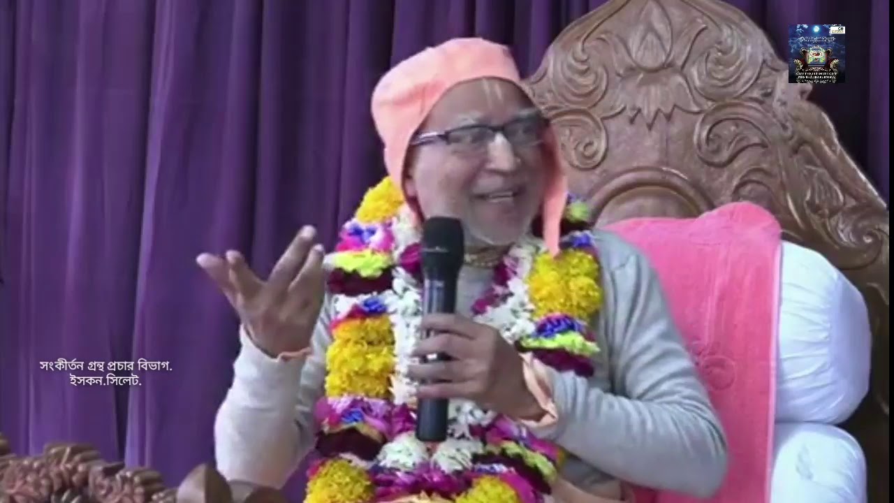 মন কি জিনিস তাই জানি না ? প্রবচনে~শ্রীল সুভগ স্বামী মহারাজ