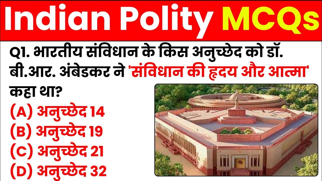 Top 30 MCQs On Articles Of Indian Constitution GK || Political Science MCQs GK MCQs