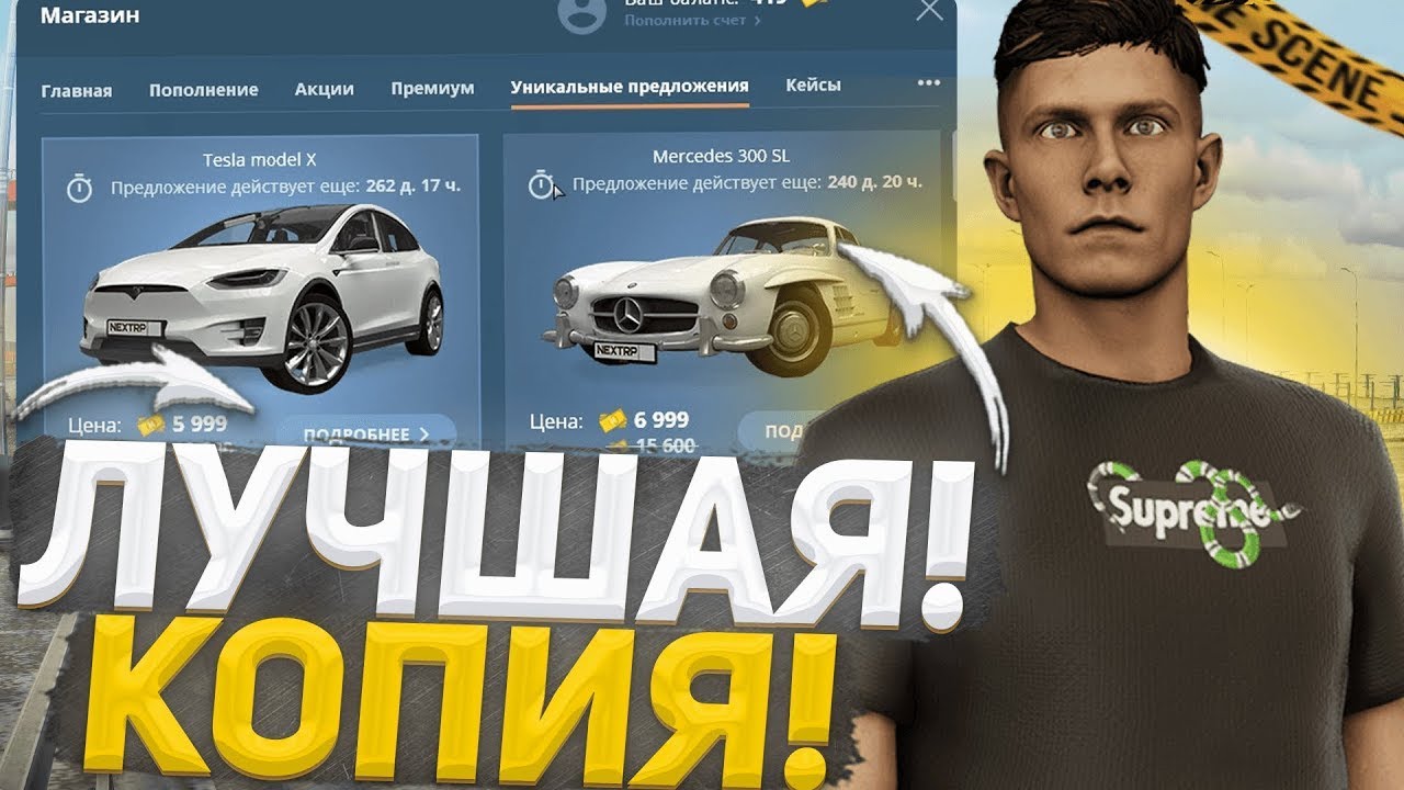 ОБЗОР ЛУЧШЕЙ КОПИИ НЕКСТ РП | КОПИЯ C 999+ ОНЛАЙНОМ И С ЖИРНЫМ БОНУСОМ !? | NEXTRP КОПИЯ | GRANDMTA