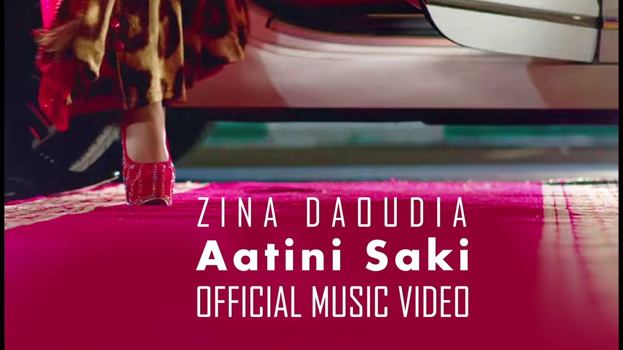 Zina Daoudia - Aatini Saki (EXCLUSIVE Music Video) | (زينة الداودية - أعطيني صاكي (فيديو كليب حصري