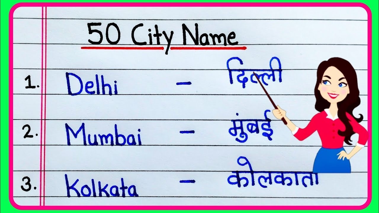 50 शहरों के नाम | 50 City name in English and Hindi | 50 Shaharon ke naam Hindi aur English mein