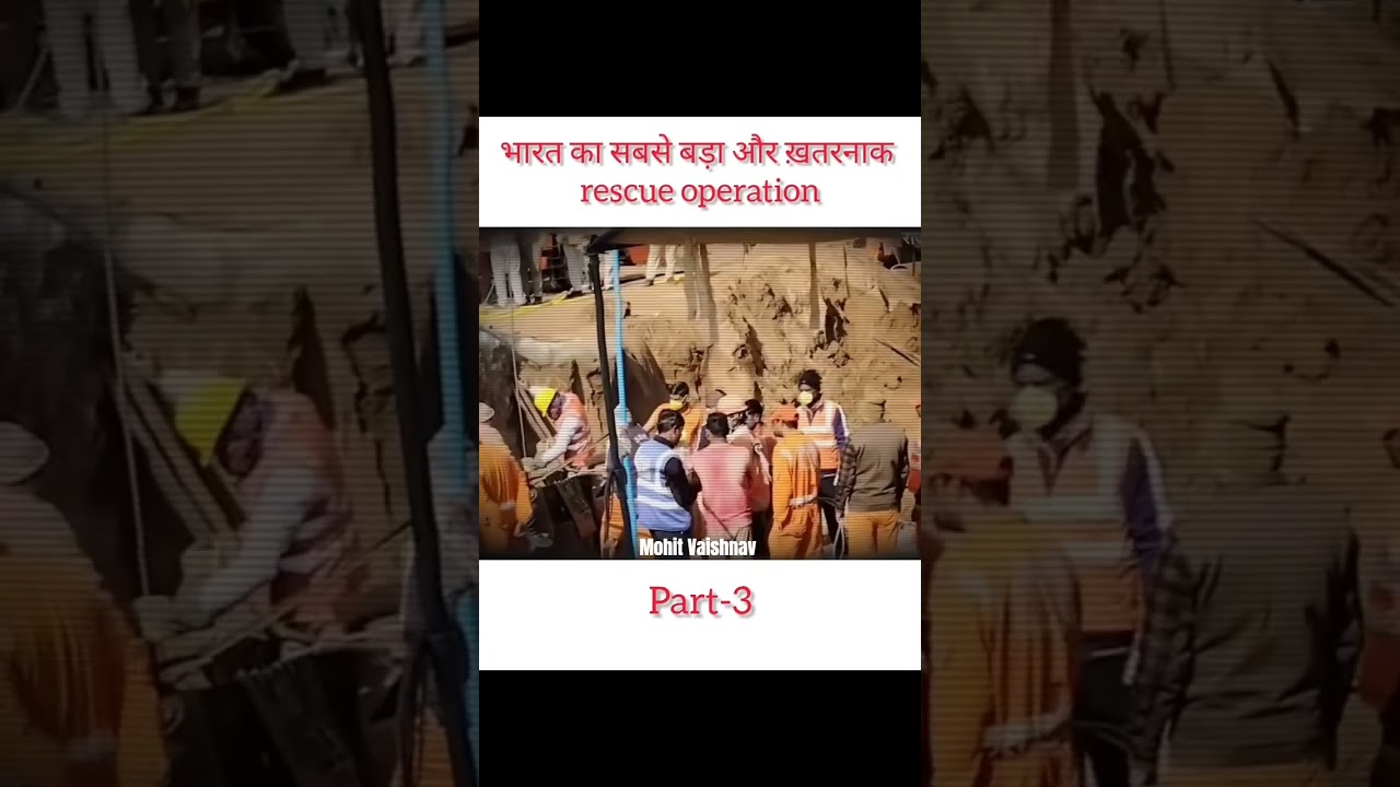India most dangerous rescue operation #3 chetna borewell rescue operation #chetna #borewell #rescue