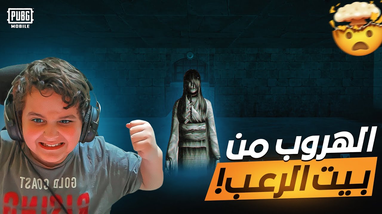 تجربة مود بيت الرعب🤯اصعب الغاز ممكن تشوفها في مودات الواو ببجي موبايل