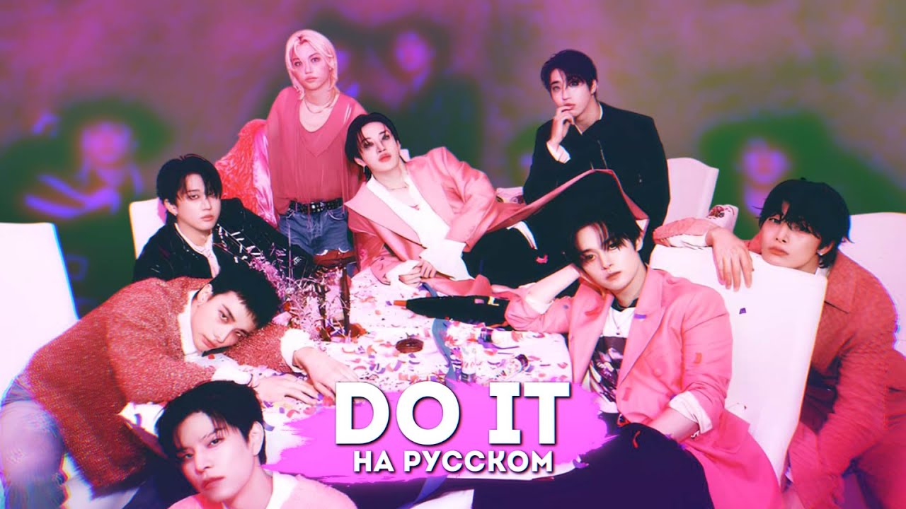 Stray kids - Do It (русский кавер от @Mei_ra)