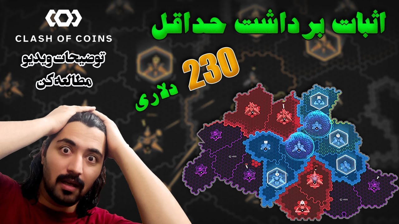 اموزش و نکات مهم فصل جدید بازی Clash of Coins 🤩 درامد دلاری