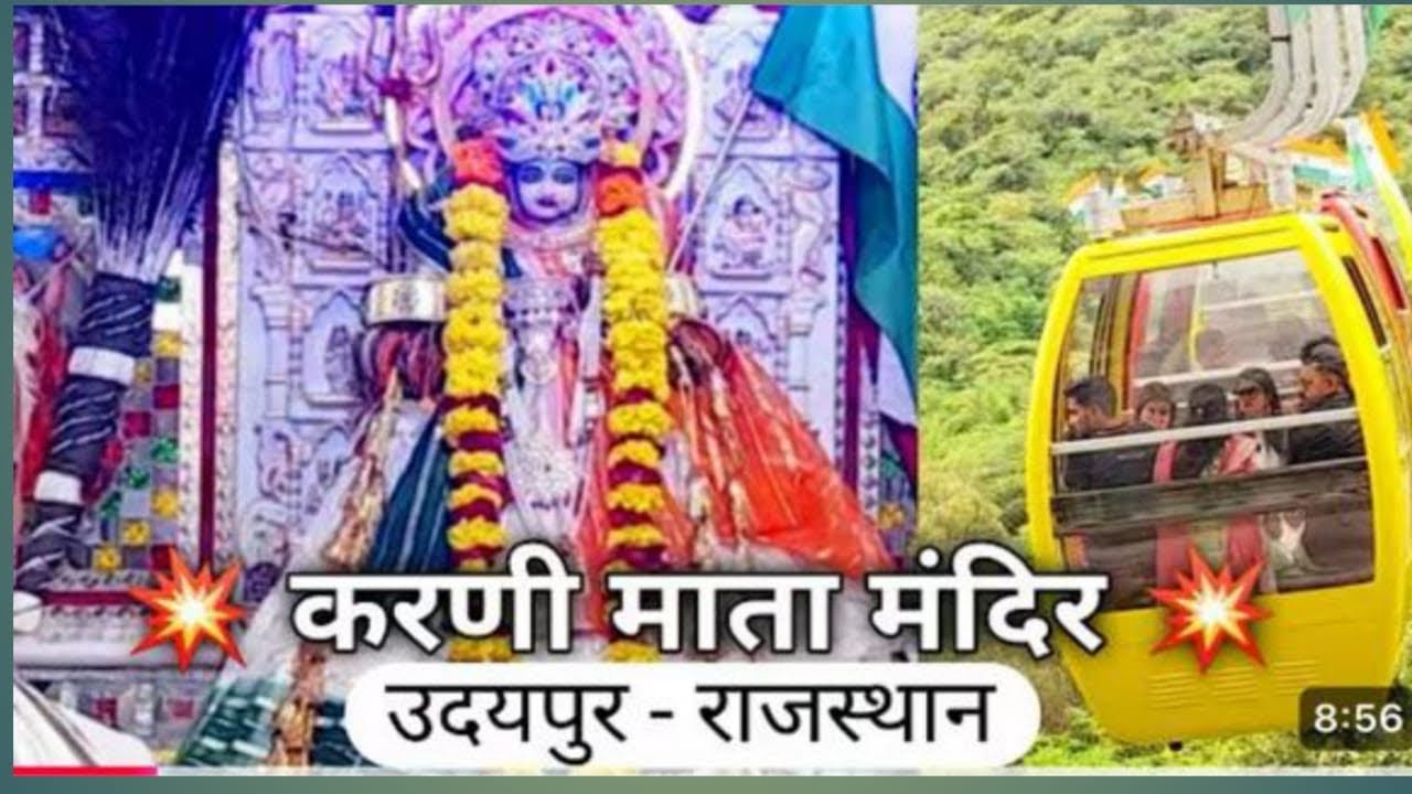 #अद्भुत Karni Mata Mandir ￼￼ amazing ￼ Rajasthan #एक Bar Darshan Kare  #subscribe now 
