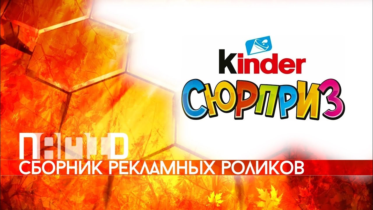 Сборник рекламных роликов 
