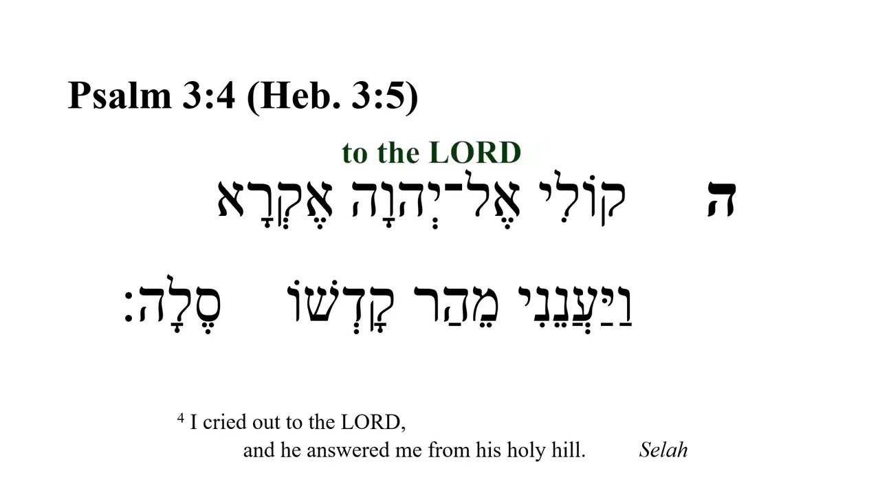 Psalm 3 -- Hebrew Bible Speaker with English Captions