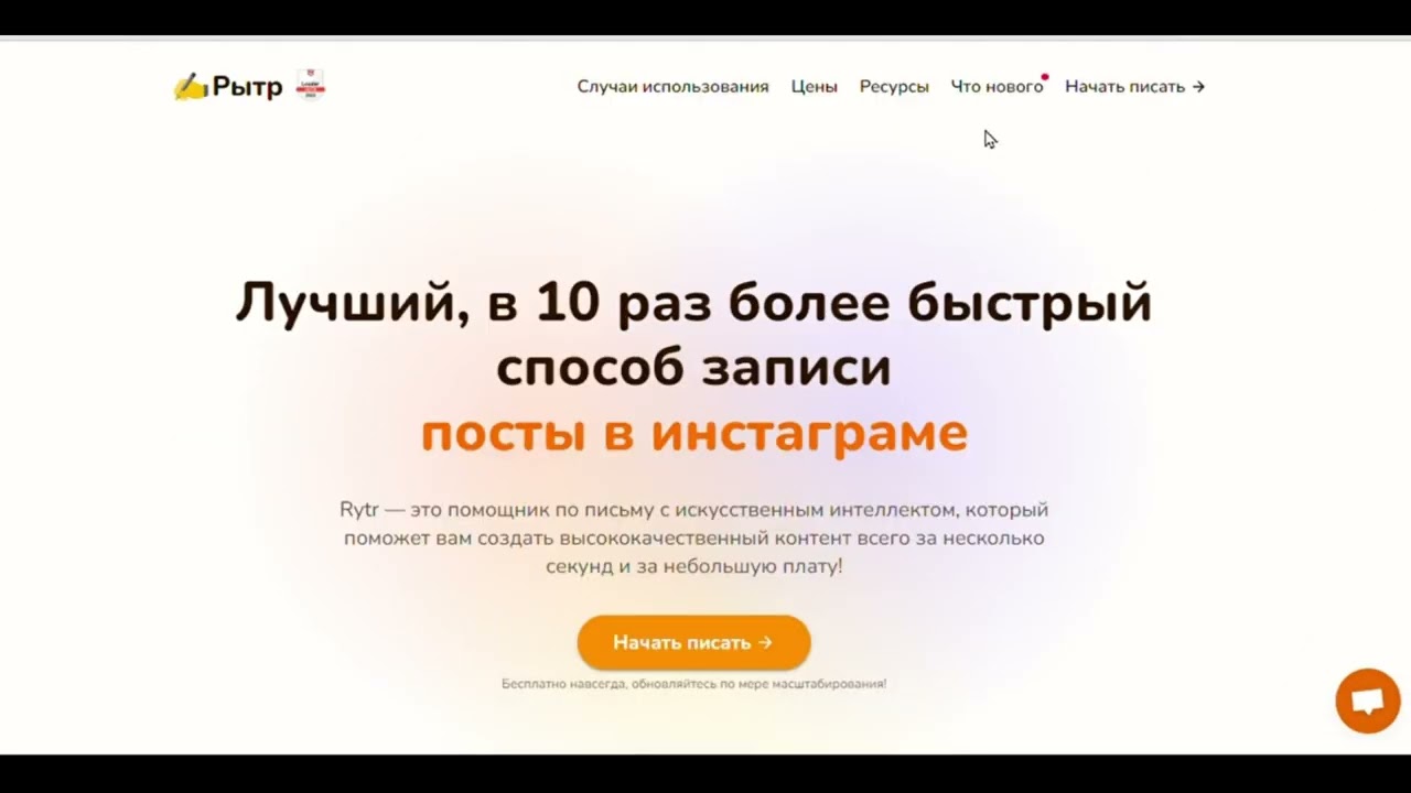 Rytr - neural network for your content overview and features
