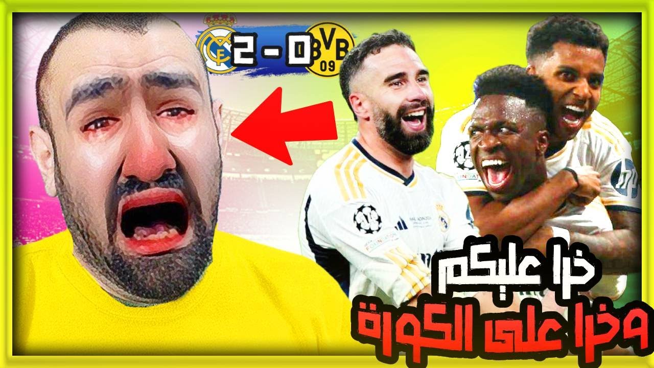 ردة فعل البرشلونيين على فوز ريال مدريد بالـ15 أمام بوروسيا دورتموند 2-0 في نهائي دوري أبطال أوروبا