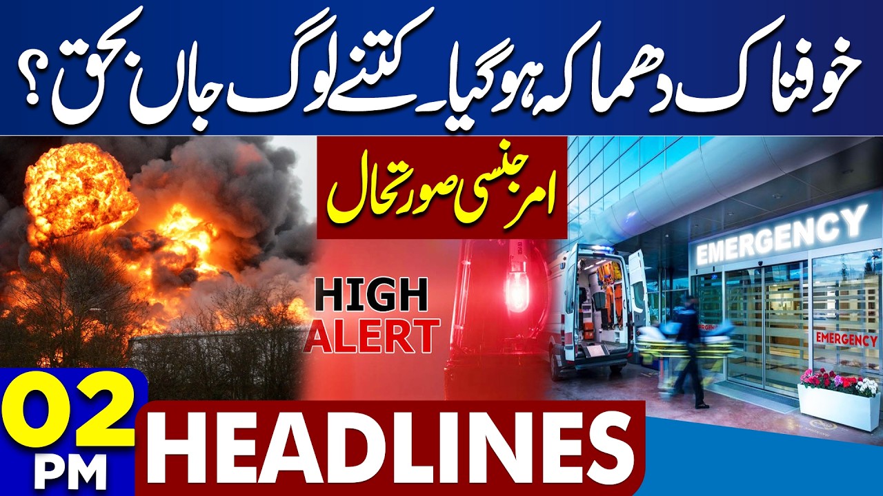 Trump Threatens to Strike Iran Again | Shocking Blast | Iran VS US Updates | 2PM Dunya Headlines