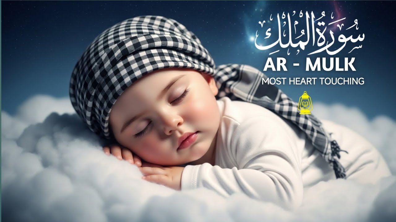 Beautiful Surah Al Mulk | Quran for Sleep & Healing | Calming Verses for Tired Soul Ahamd Shalabi