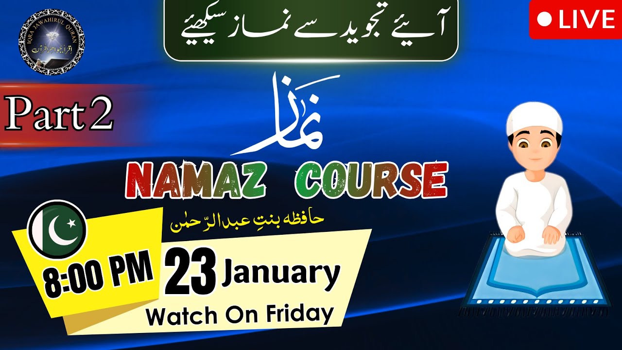 Iqra Jawahirul Quran is live!