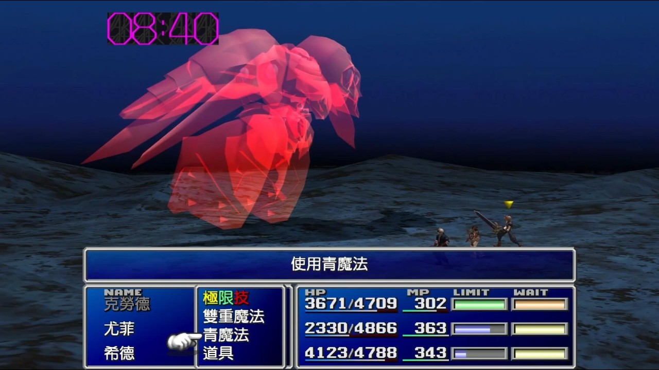 最終幻想7低等級11分鐘速勝綠寶石巨獸(裝備速度提昇魔石)｜FF7 low level beat Emerald Weapon in 11 min (w/ Speed Plus)