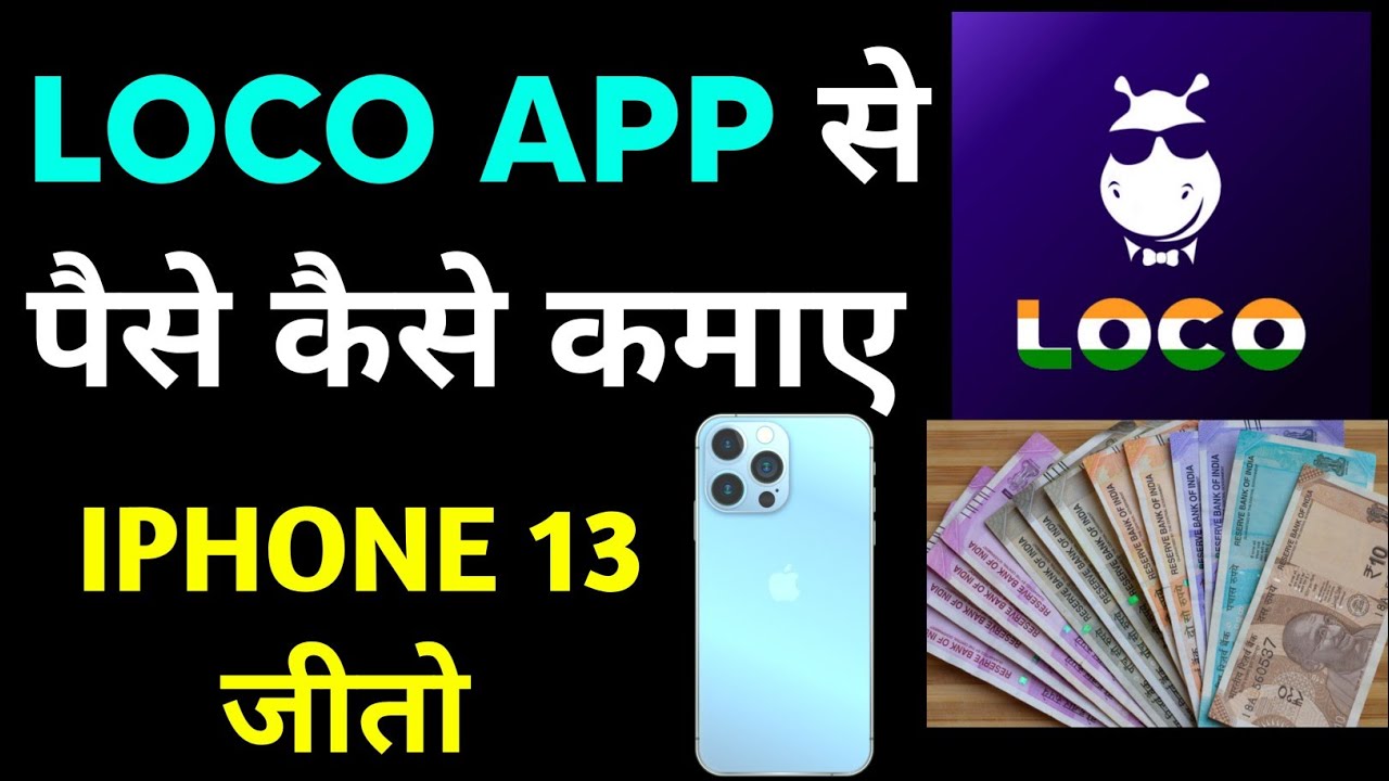 Loco app se paise kaise kamaye | how to earn money from loco app