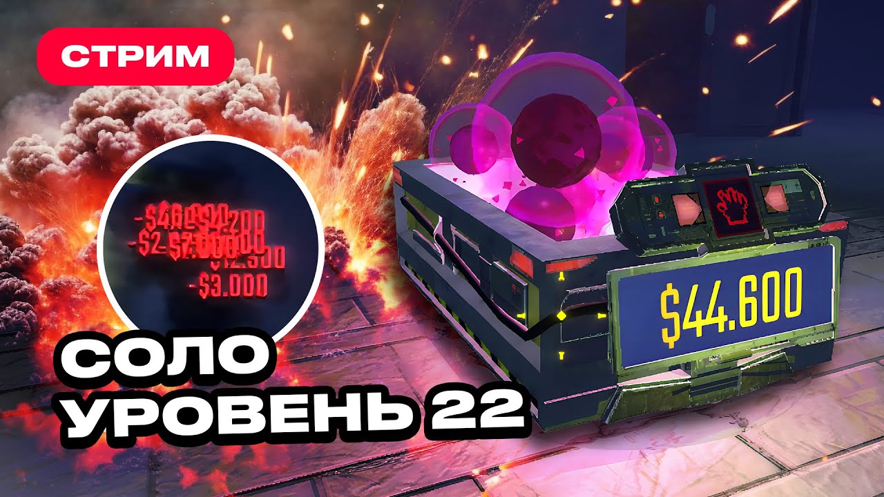 Новая фишка убила мой УРОВЕНЬ 22 СОЛО в R.E.P.O. — РЕПО гайды
