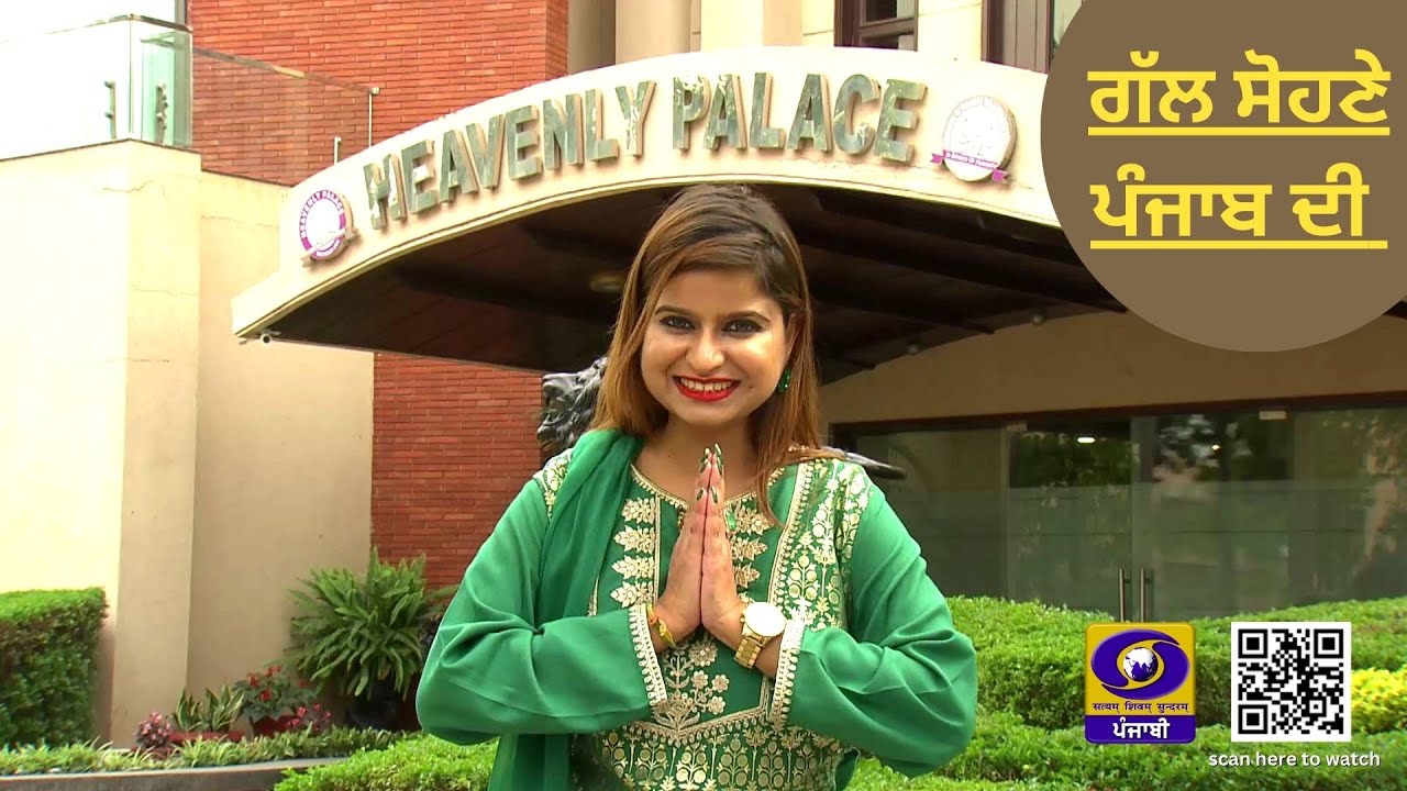 Gal Sohne Punjab Di | Heavenly Palace | 29 April 2023 | DD Punjabi
