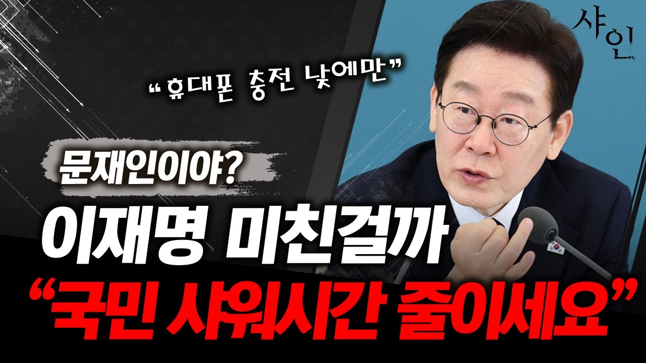 [단독] 미쳤다 이재명..대국민 충격지시ㄷㄷ문재인 강림