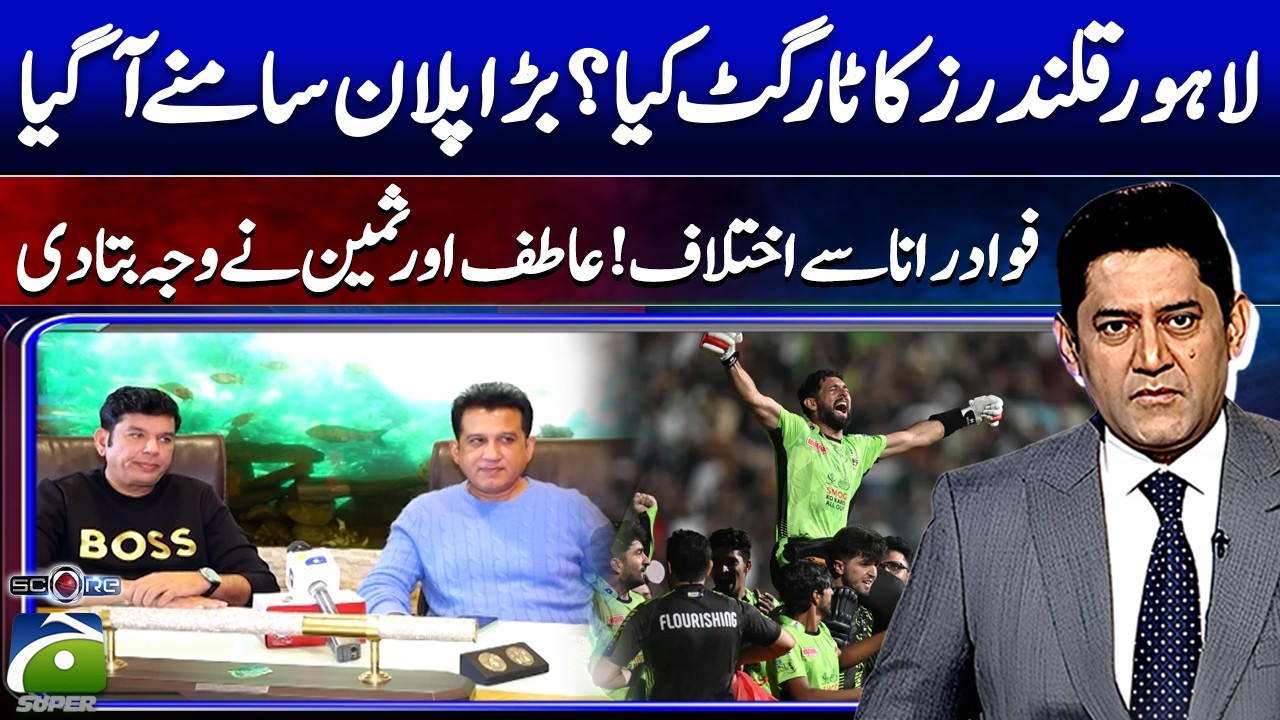 Inside Lahore Qalandars’ Master Plan – Atif and Sameen Explain - Score | 𝗬𝗮𝗵𝘆𝗮 𝗛𝘂𝘀𝘀𝗮𝗶𝗻𝗶