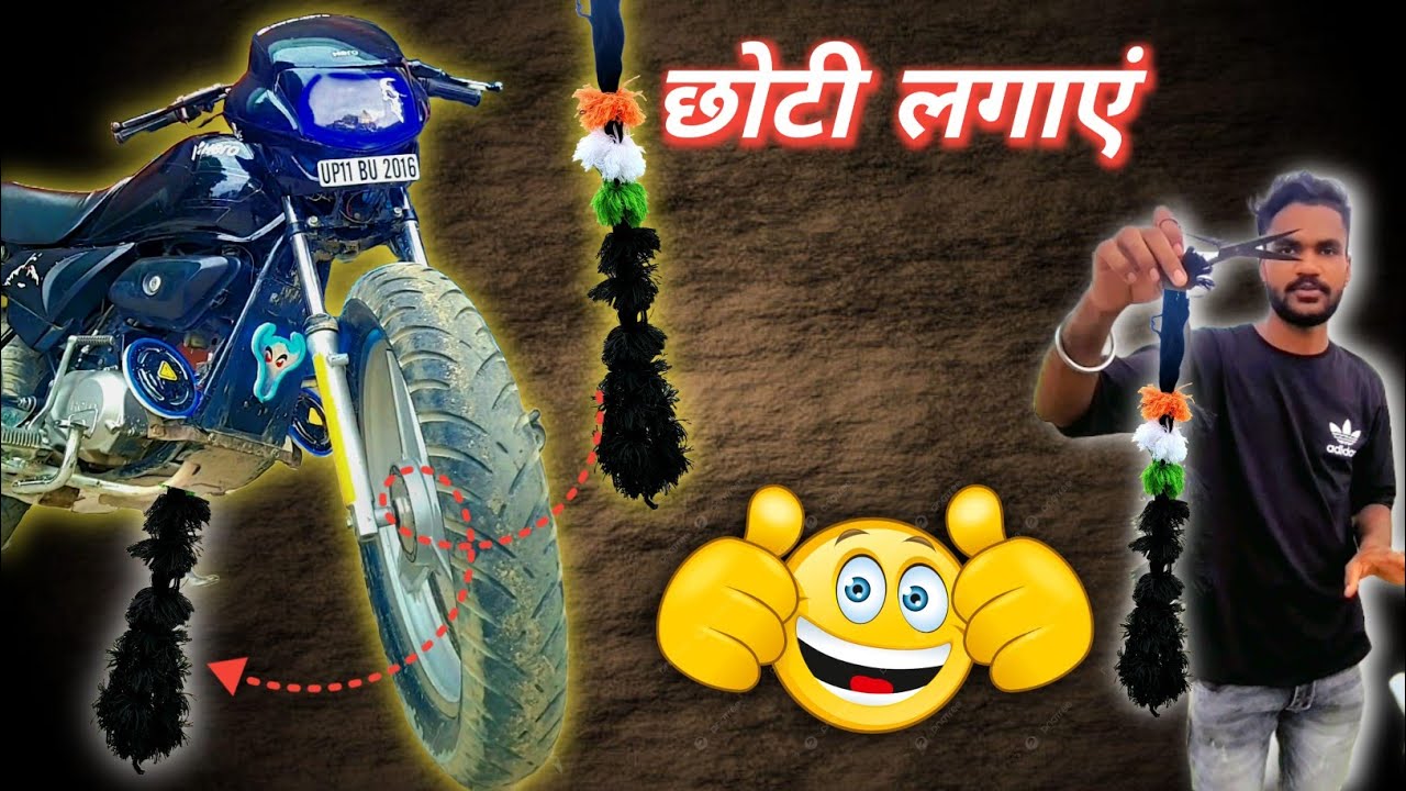 💯 Bike par Choti Kaise Lagaye⁉️ अपनी बाइक पर चोटी कैसे लगे// bike ke engine per choti  Lagaye🤯💯