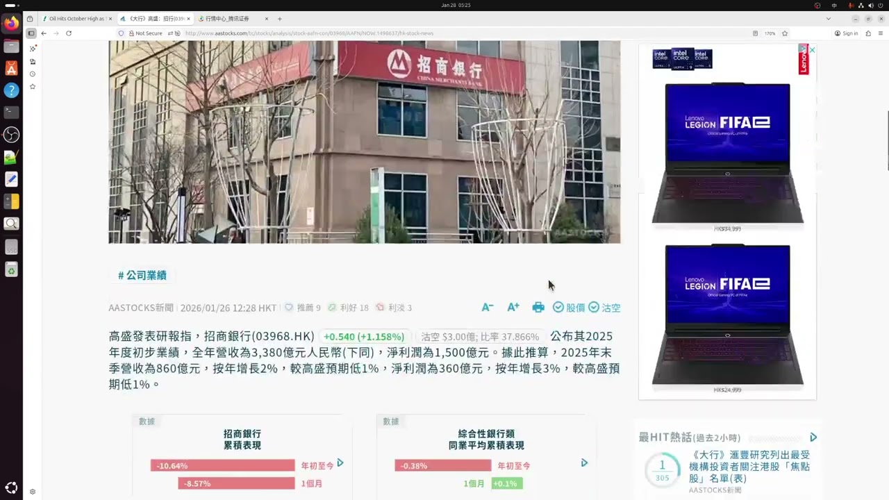 2026 01 28 長者收股息 印度疫情股 電盈發債跌完股價復常 中英有得傾滙豐倫敦冠軍 重汽追近濰柴持有 油價炒高三桶油有支持 傳統金鋪看好 周大福周生生挑戰52周高 國有四大炒業績中可投