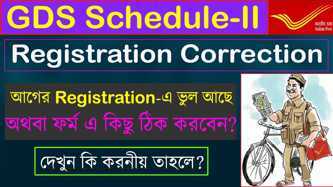 GDS Schedule 2 Registration Correction | Already Register Problem in GDS