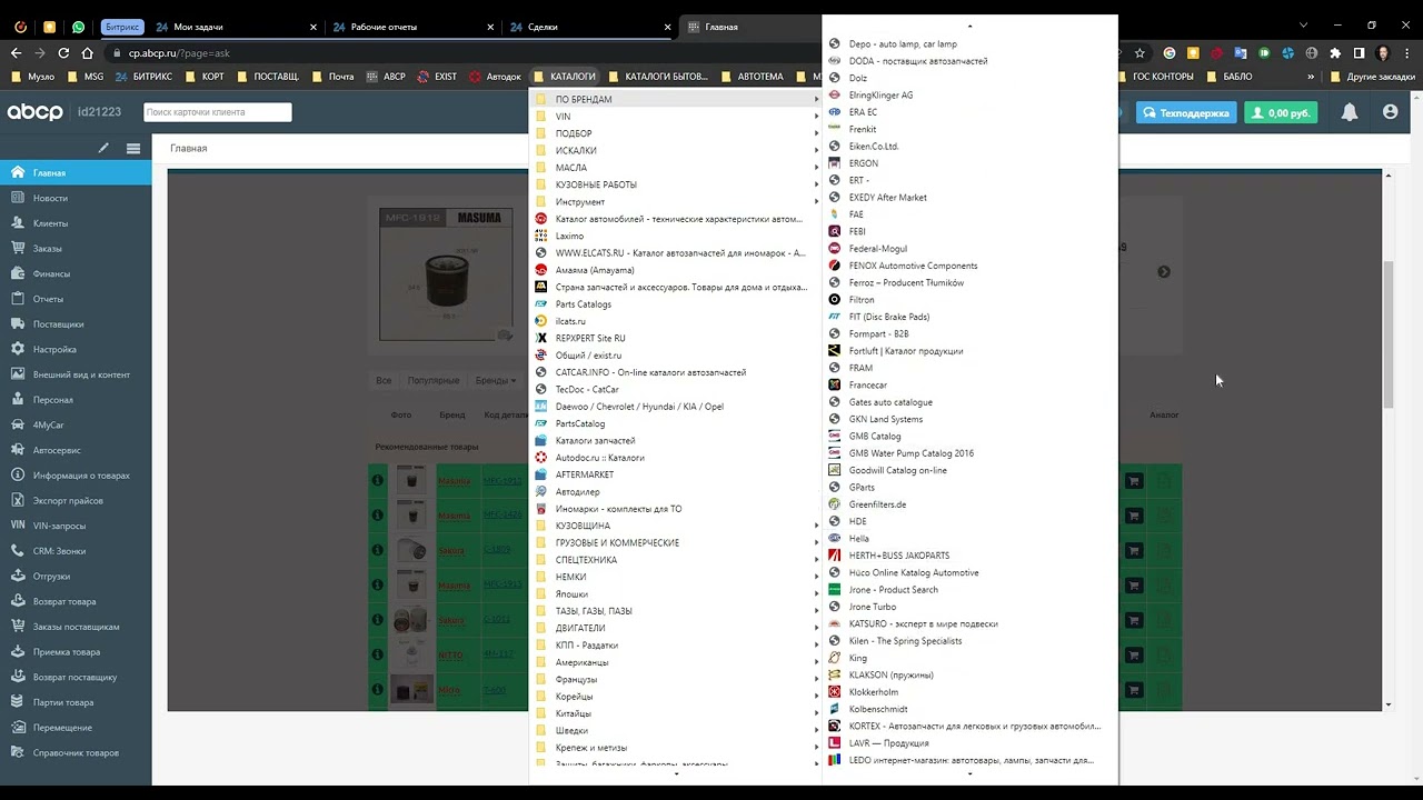 Работа с платформой ABCP